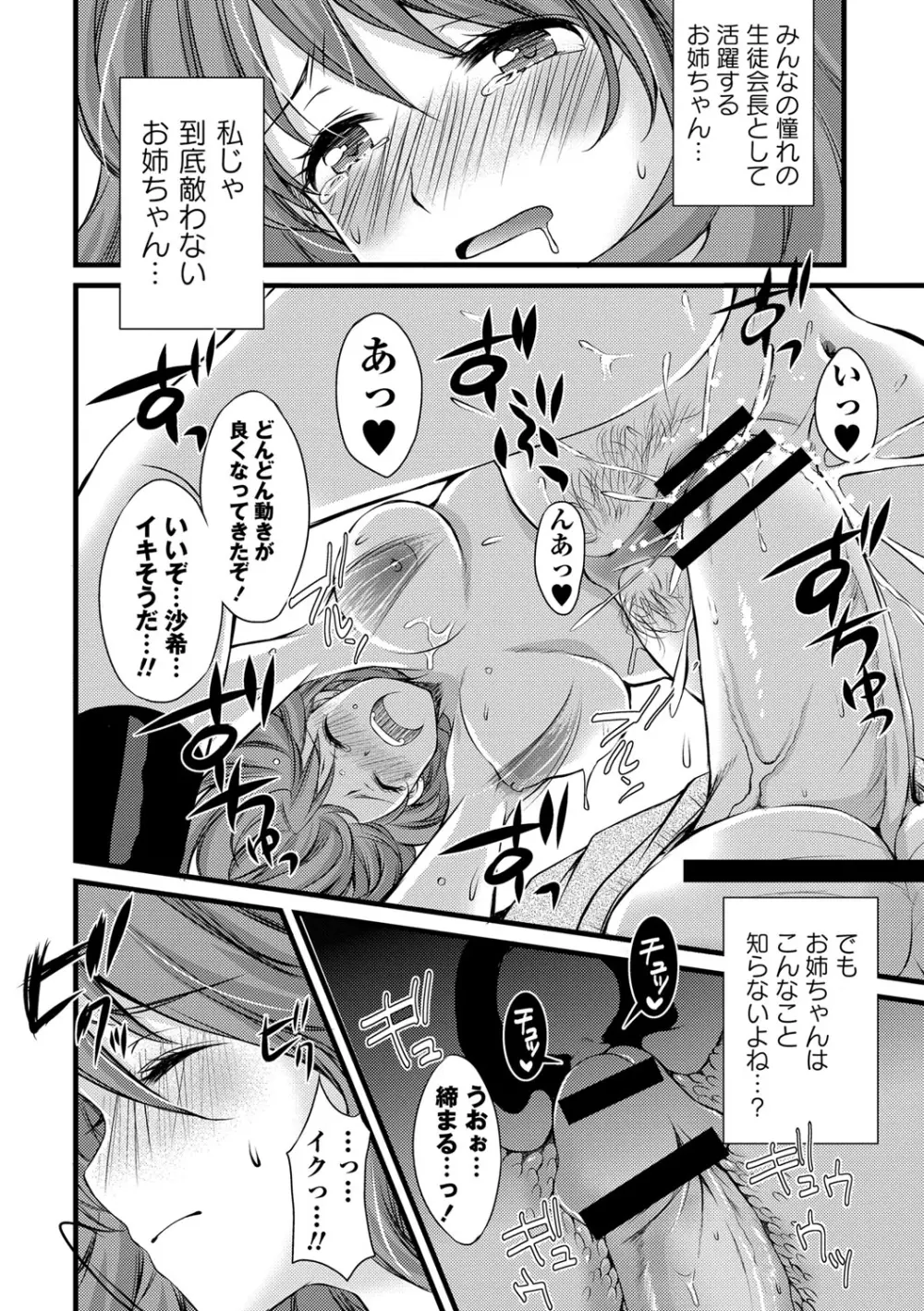 コミック・マショウ 2013年8月号 Page.203