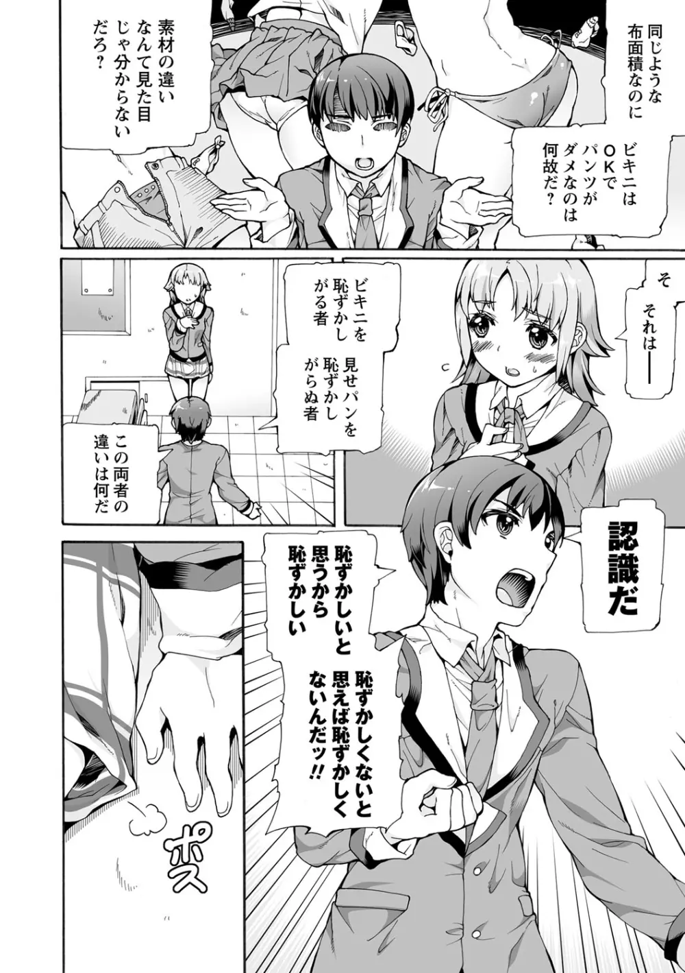 コミック・マショウ 2013年8月号 Page.207