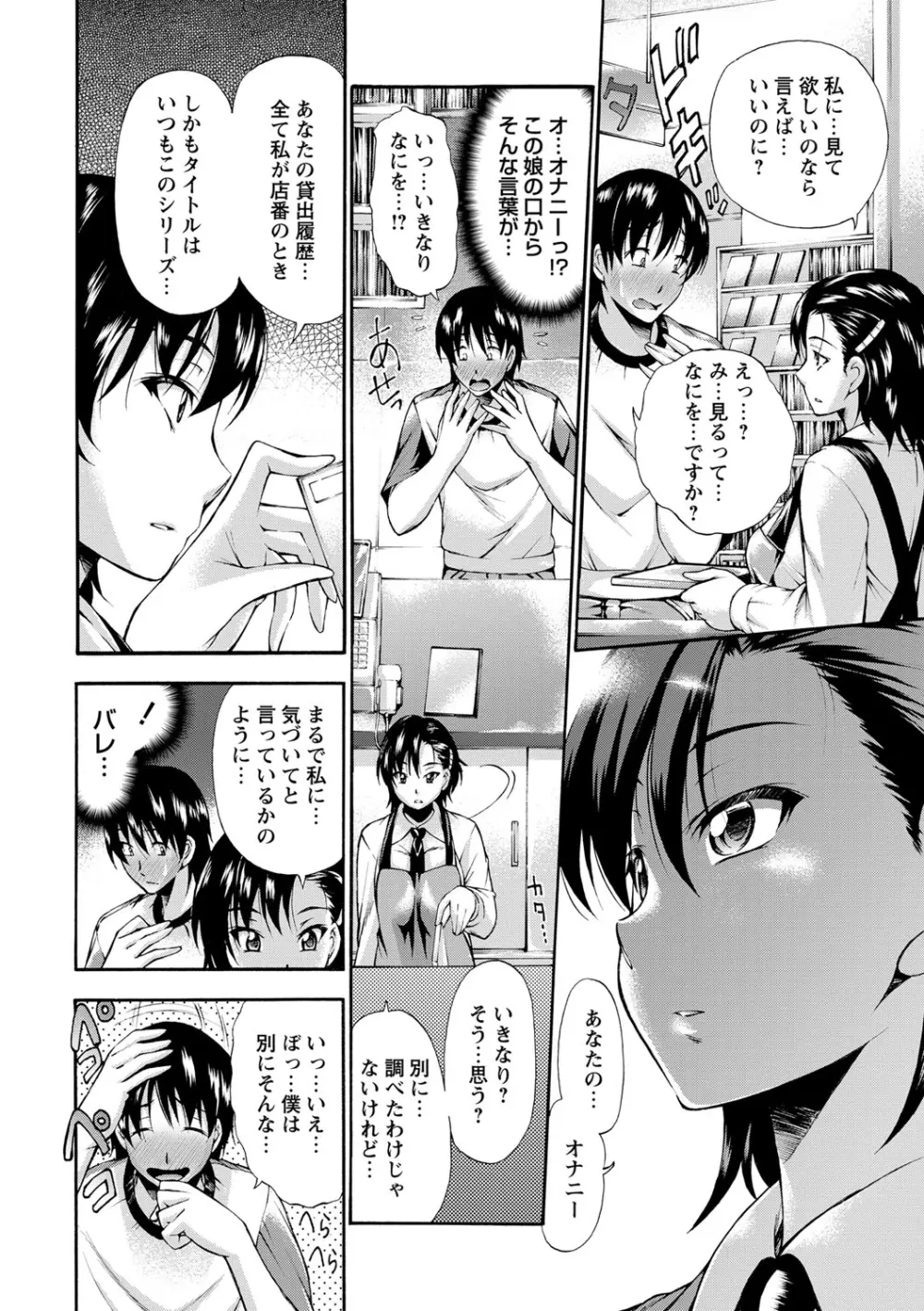 コミック・マショウ 2013年8月号 Page.21