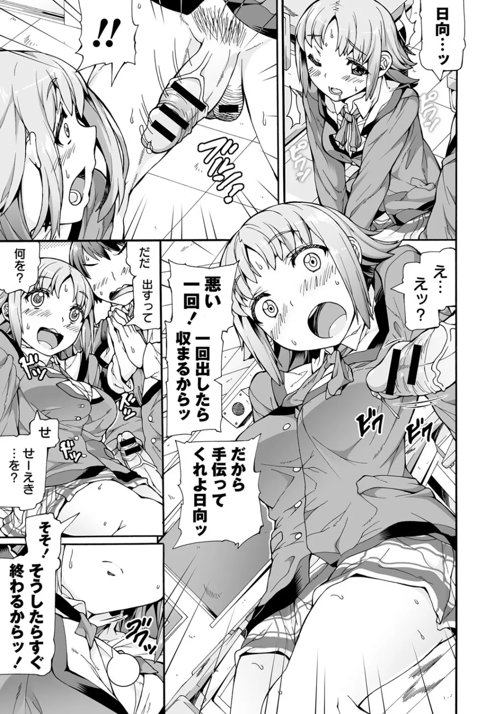 コミック・マショウ 2013年8月号 Page.214