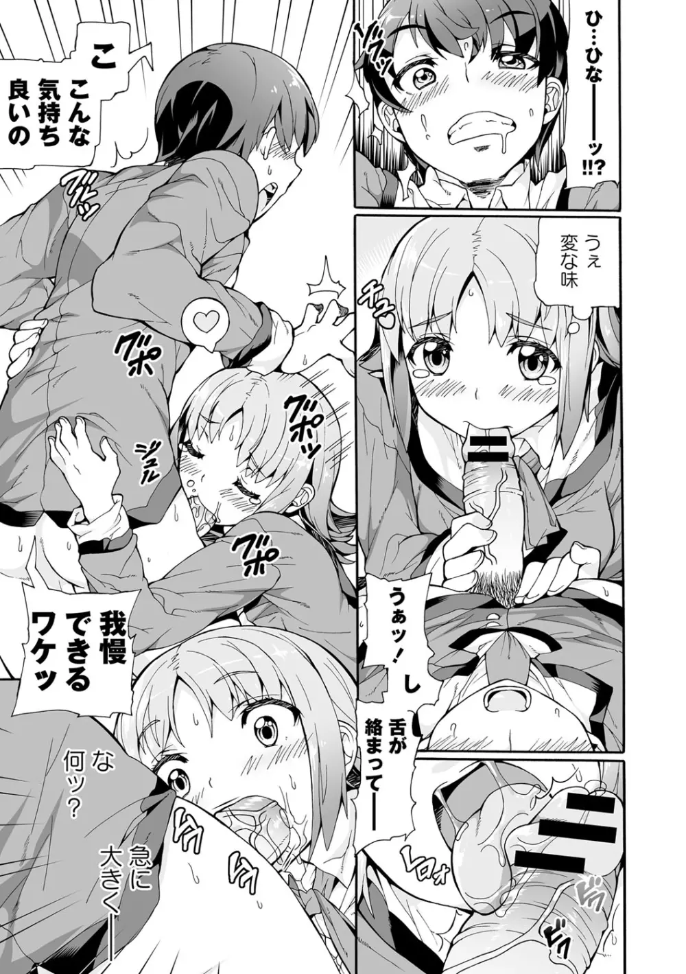 コミック・マショウ 2013年8月号 Page.216