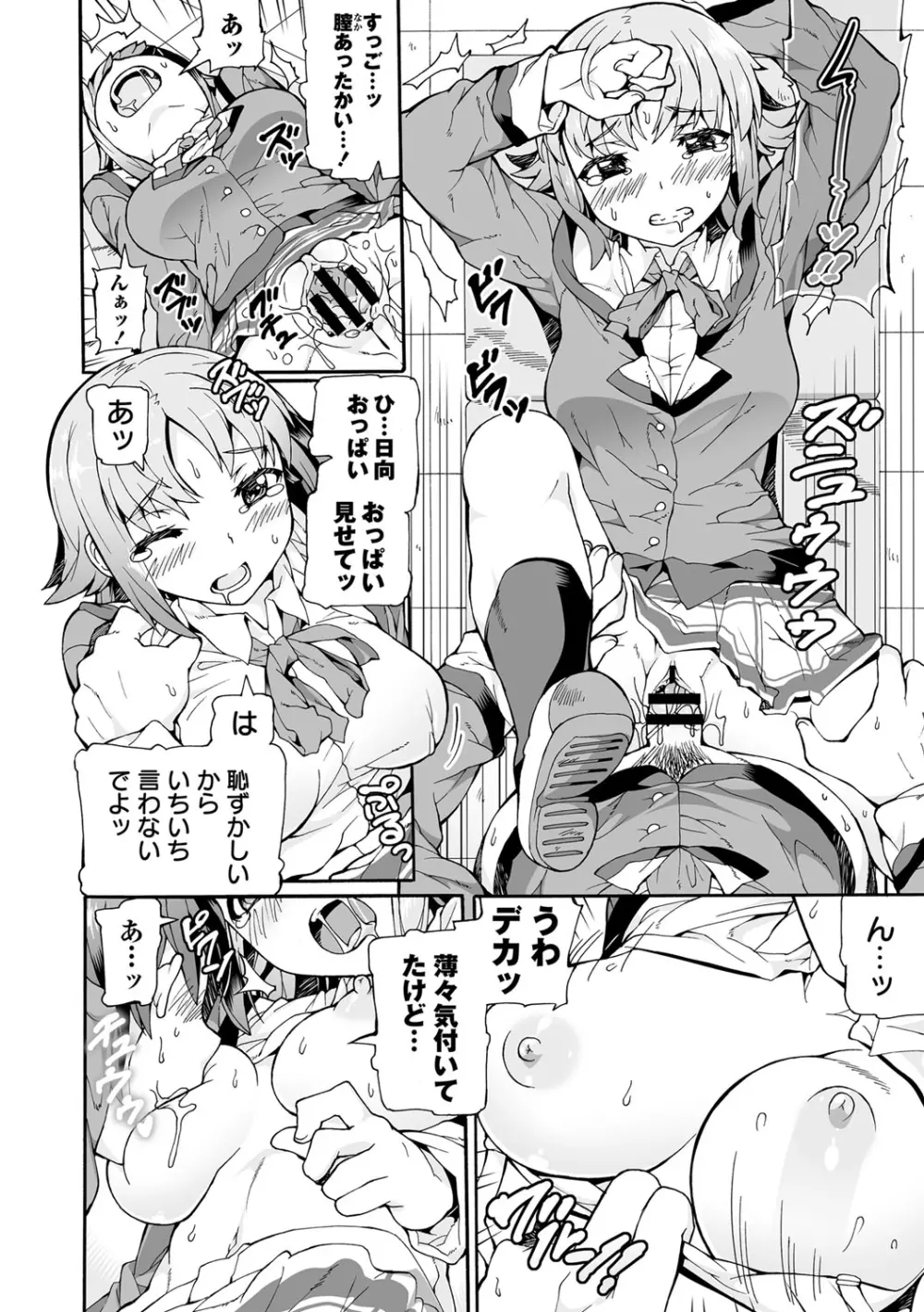 コミック・マショウ 2013年8月号 Page.219