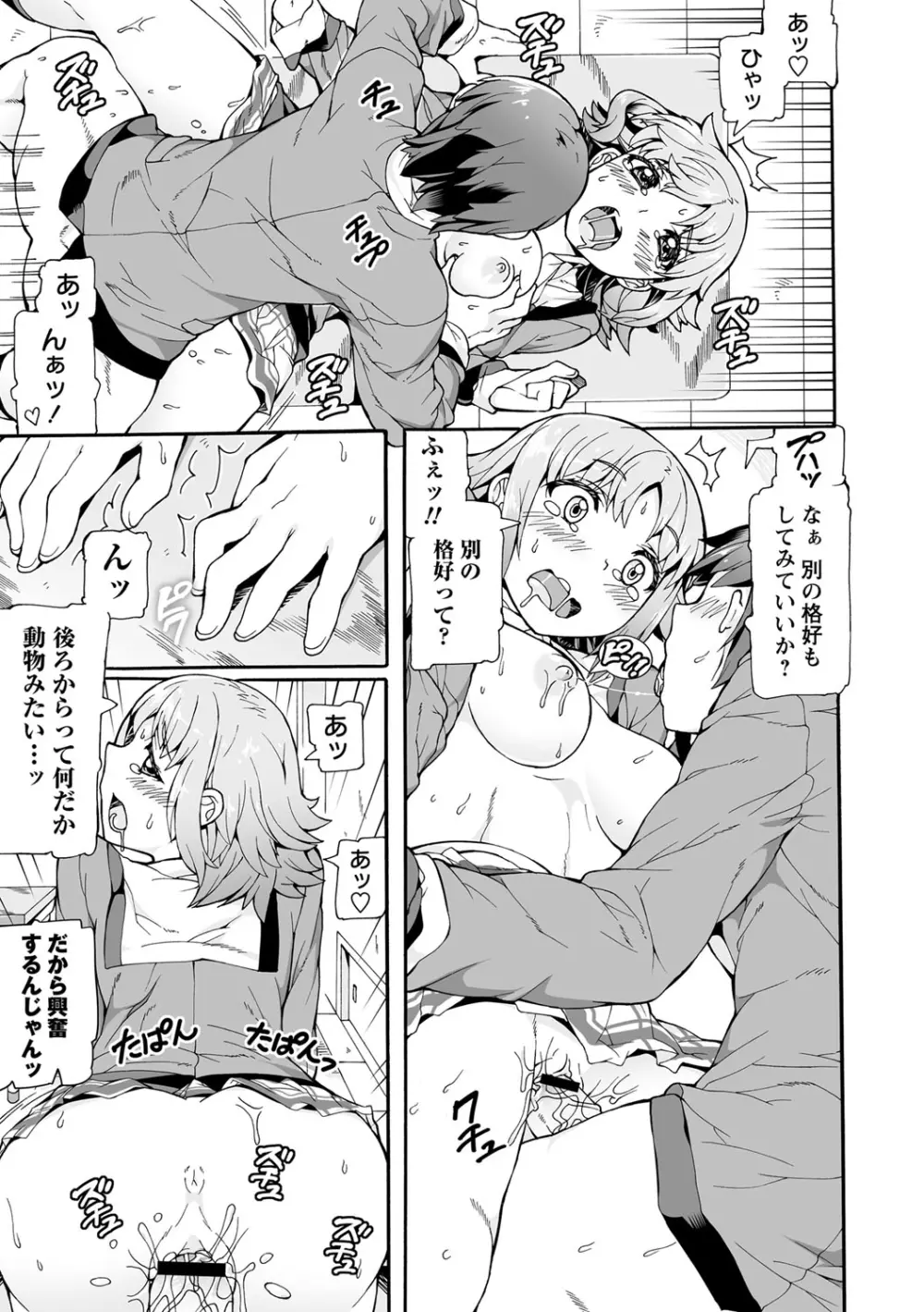 コミック・マショウ 2013年8月号 Page.220