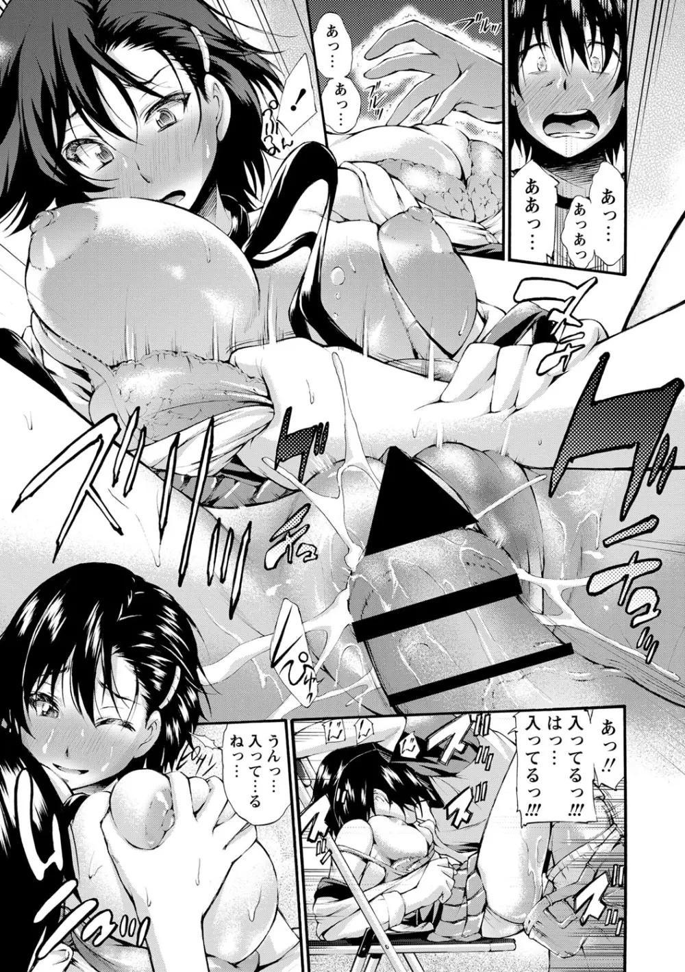 コミック・マショウ 2013年8月号 Page.32