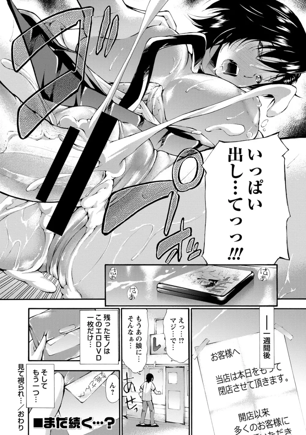 コミック・マショウ 2013年8月号 Page.35