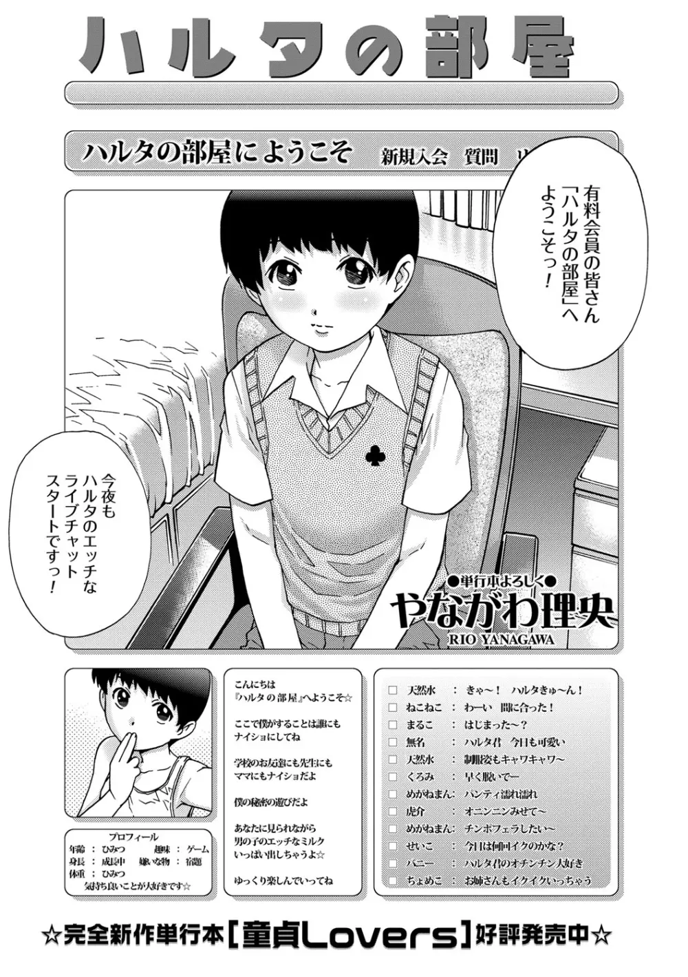 コミック・マショウ 2013年8月号 Page.36