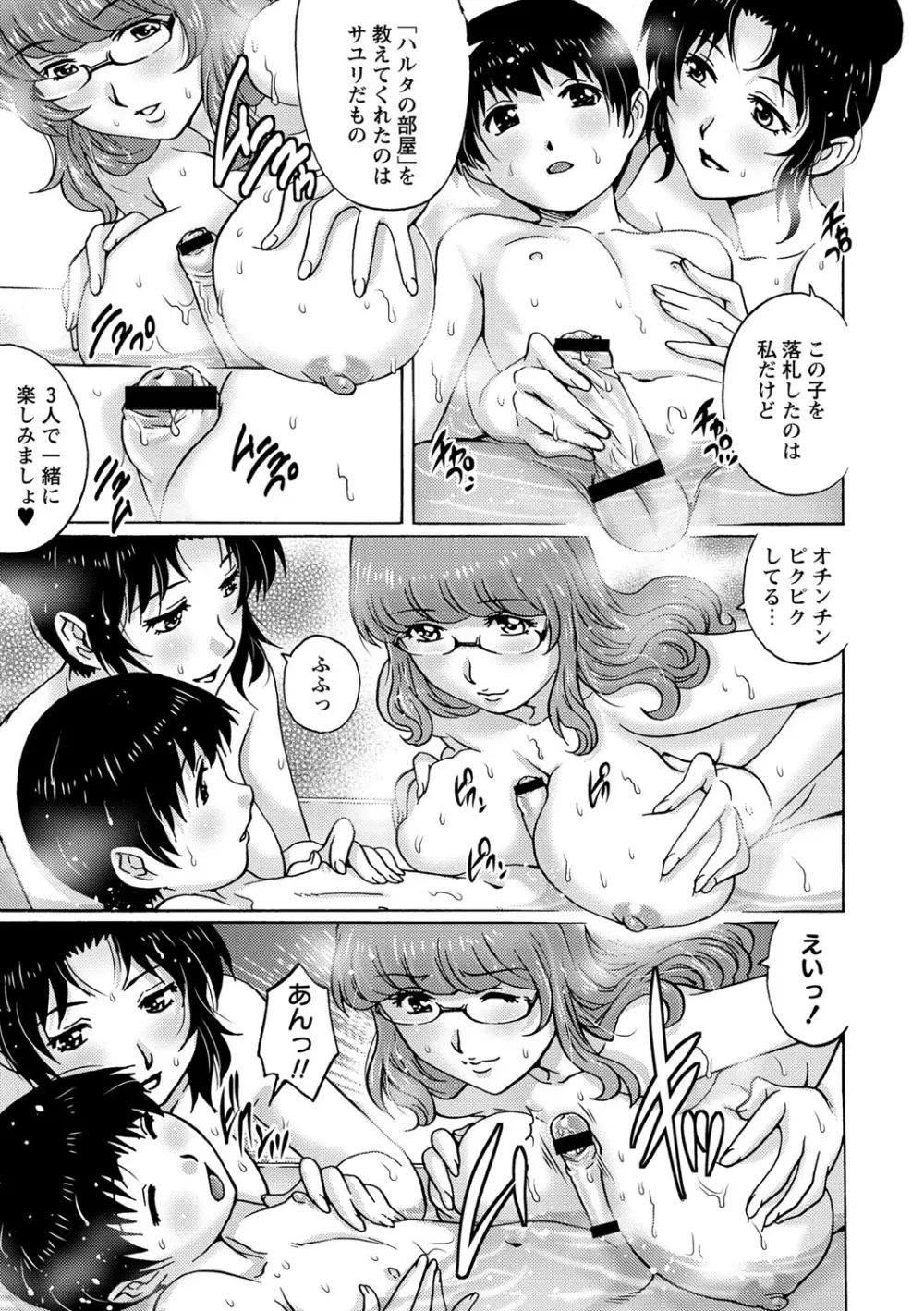 コミック・マショウ 2013年8月号 Page.42