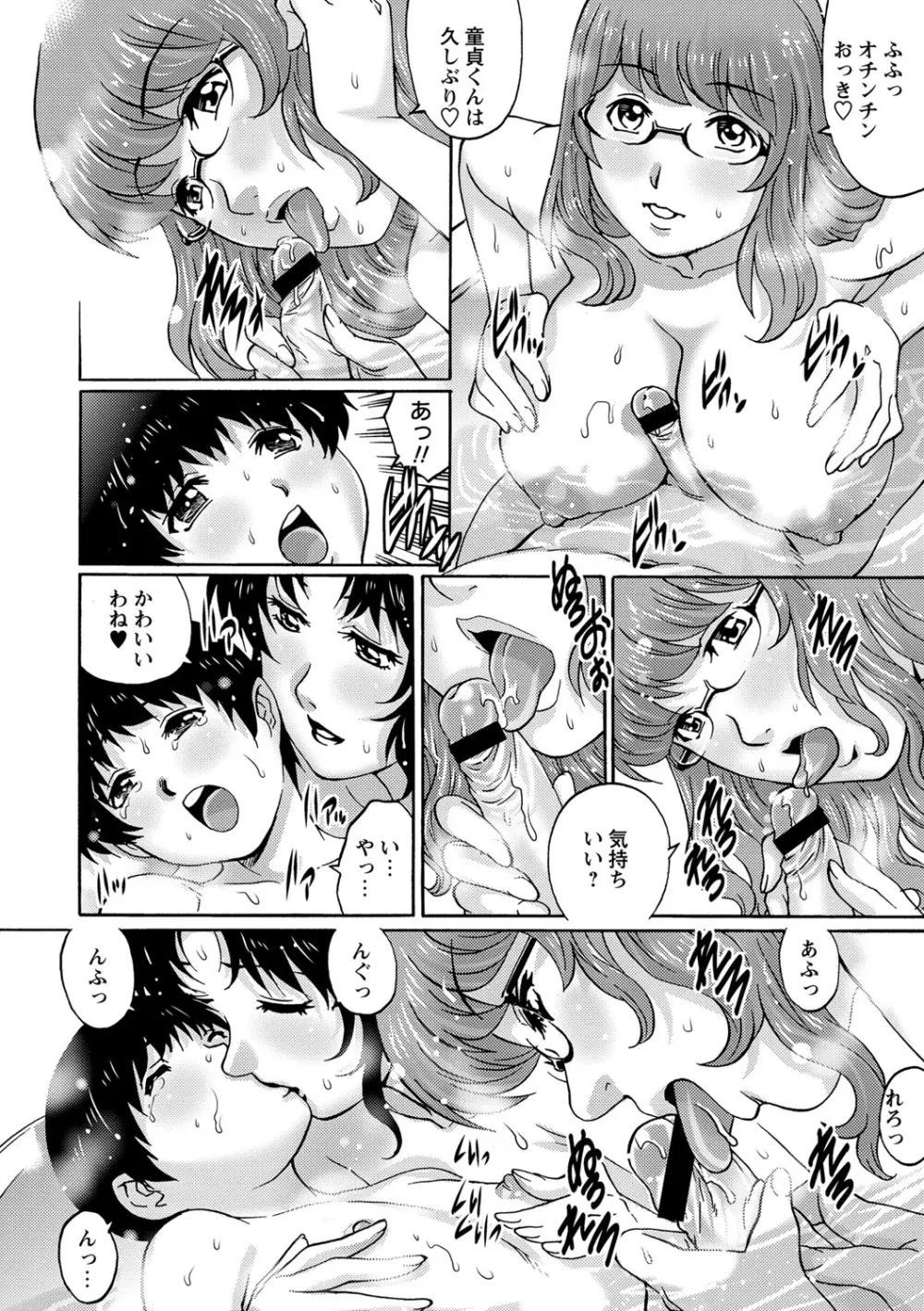 コミック・マショウ 2013年8月号 Page.43
