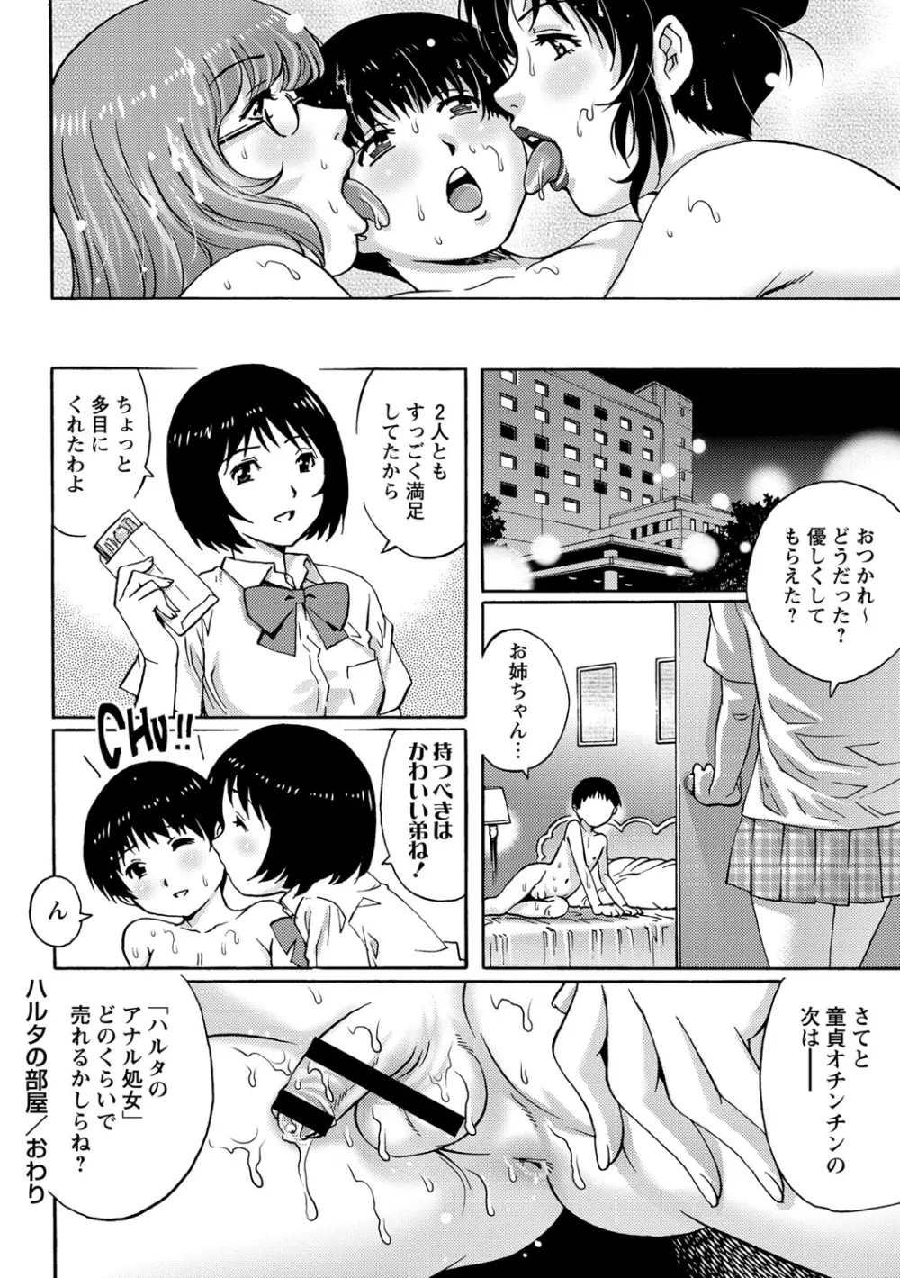 コミック・マショウ 2013年8月号 Page.55