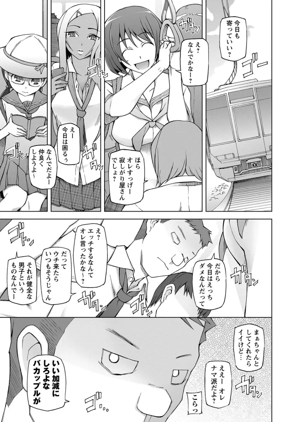 コミック・マショウ 2013年8月号 Page.56