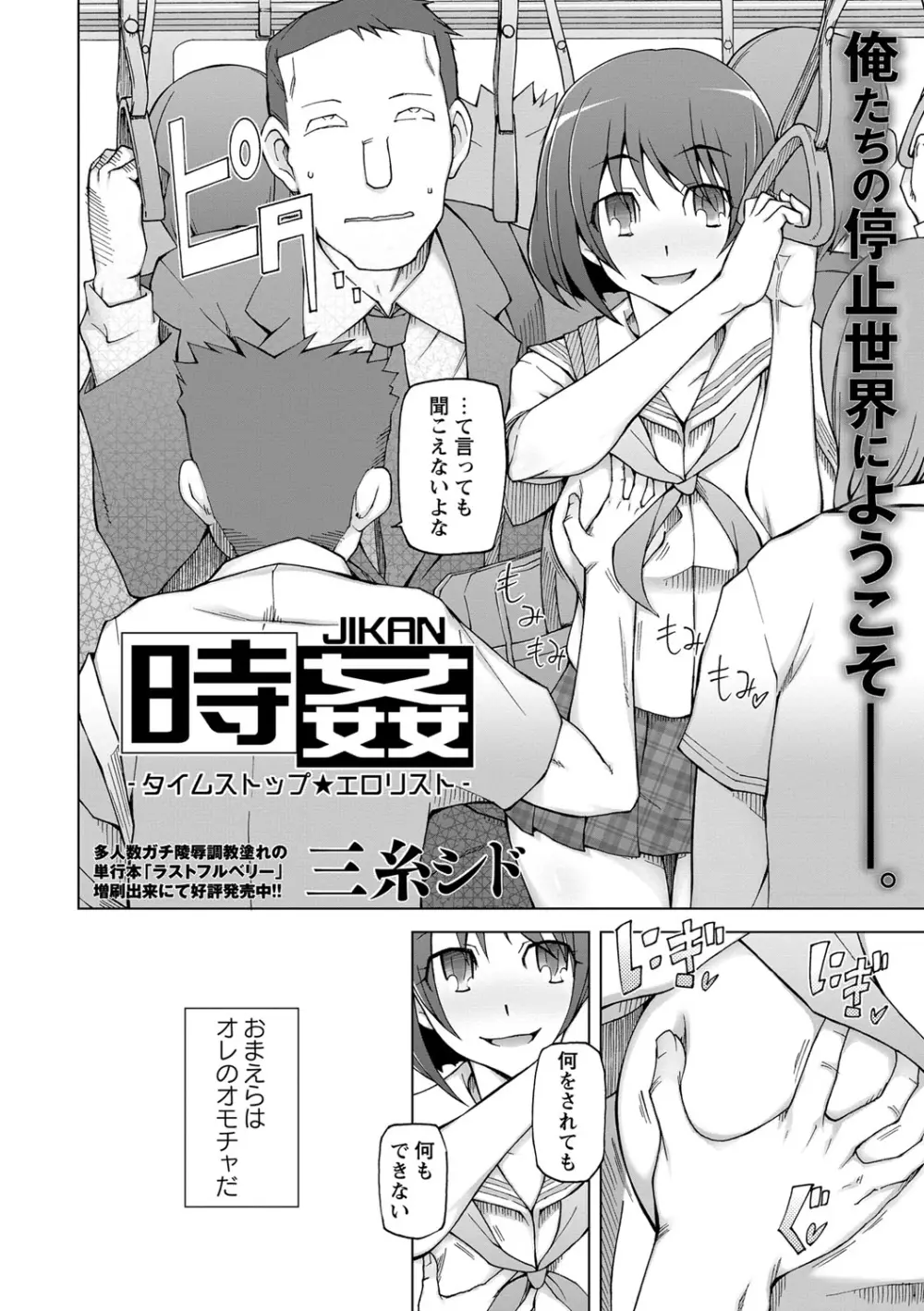 コミック・マショウ 2013年8月号 Page.57