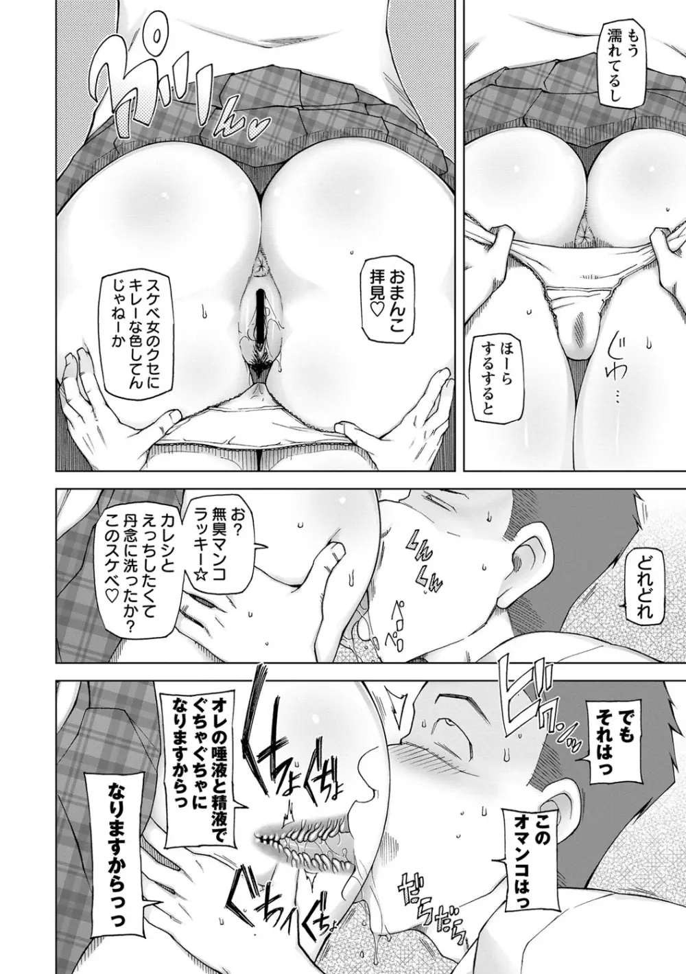 コミック・マショウ 2013年8月号 Page.59