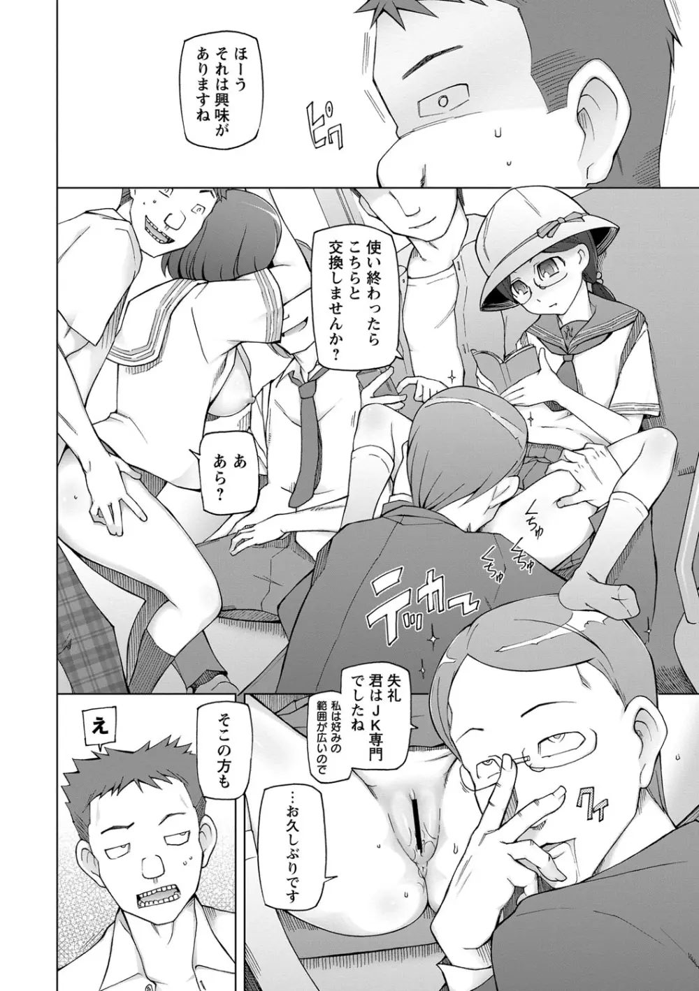 コミック・マショウ 2013年8月号 Page.61