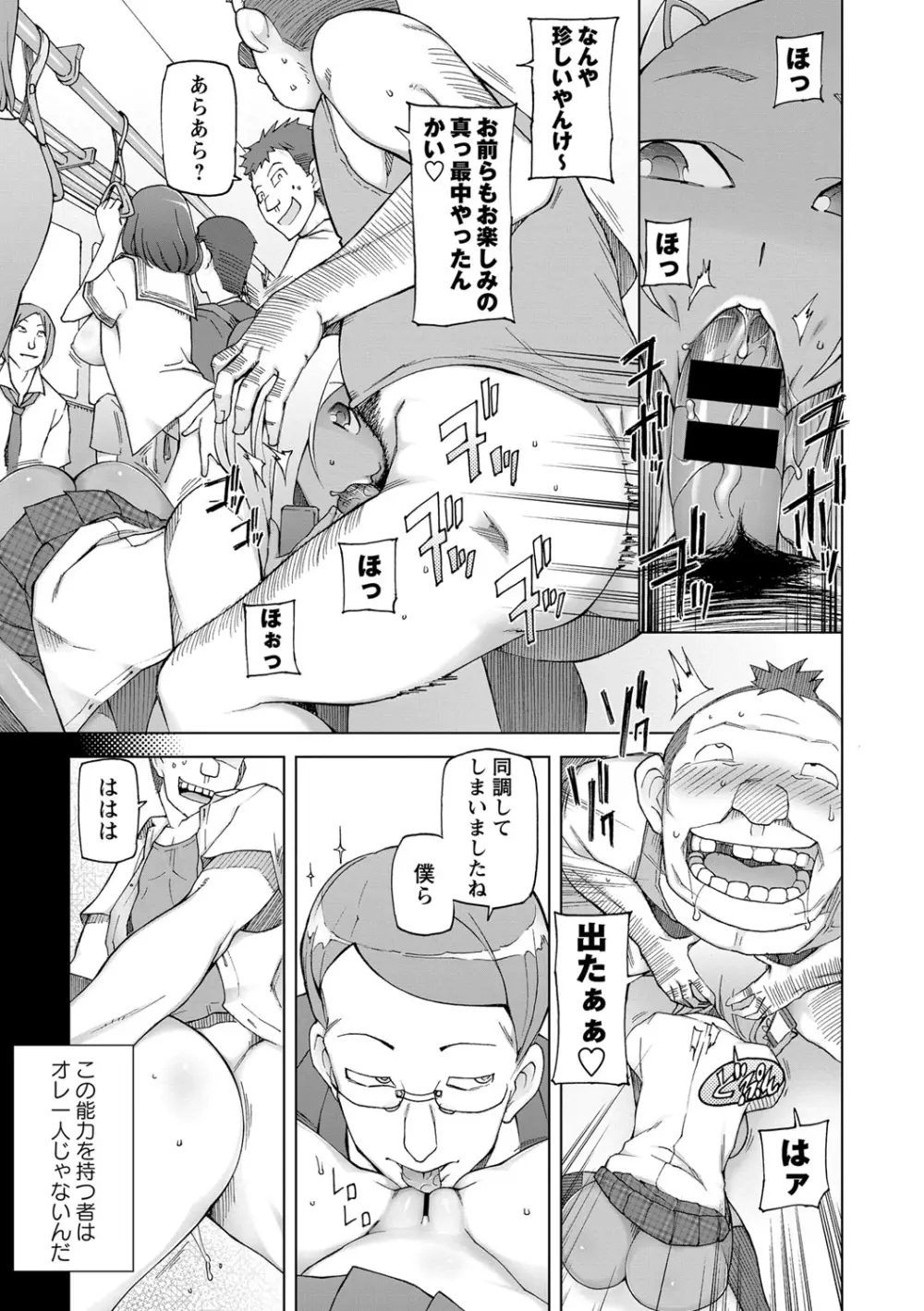 コミック・マショウ 2013年8月号 Page.62