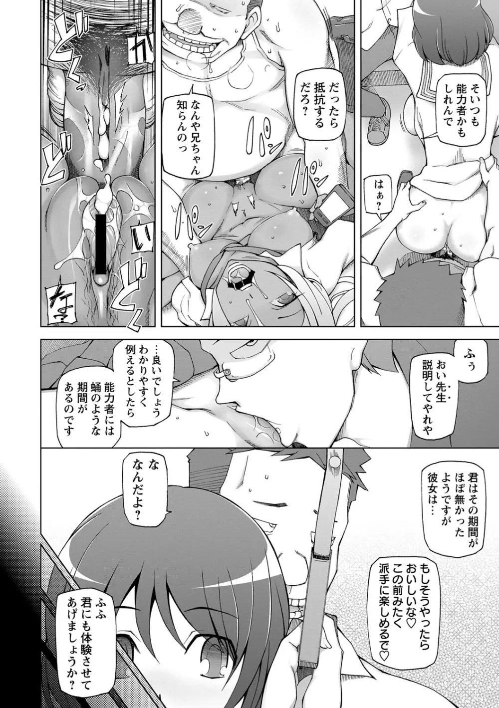 コミック・マショウ 2013年8月号 Page.65