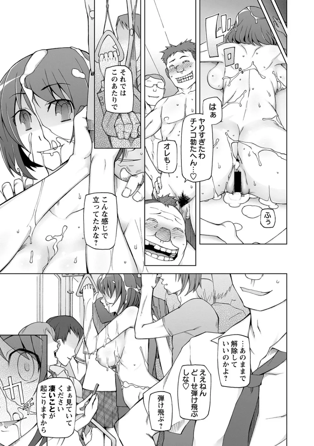 コミック・マショウ 2013年8月号 Page.74