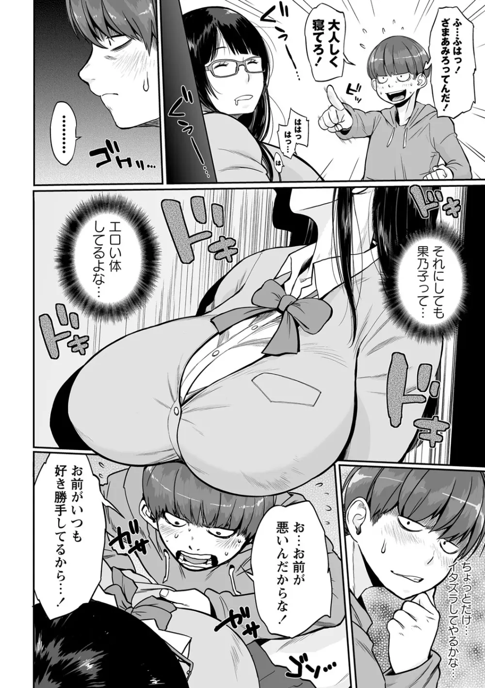 コミック・マショウ 2013年8月号 Page.81