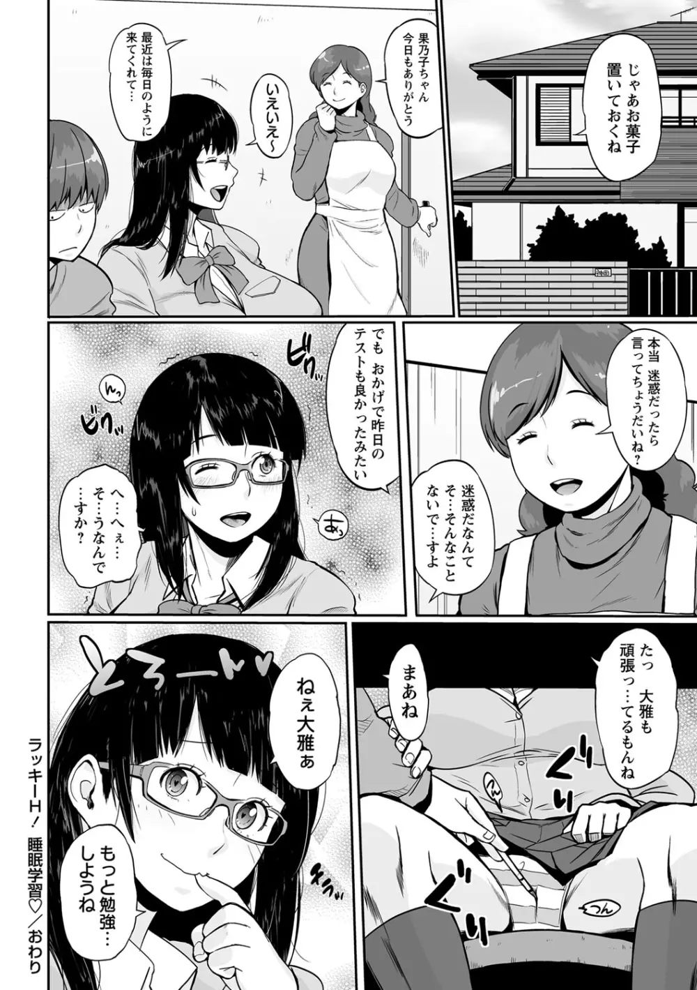 コミック・マショウ 2013年8月号 Page.97
