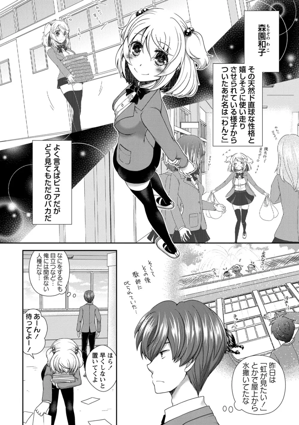 コミック・マショウ 2013年8月号 Page.99