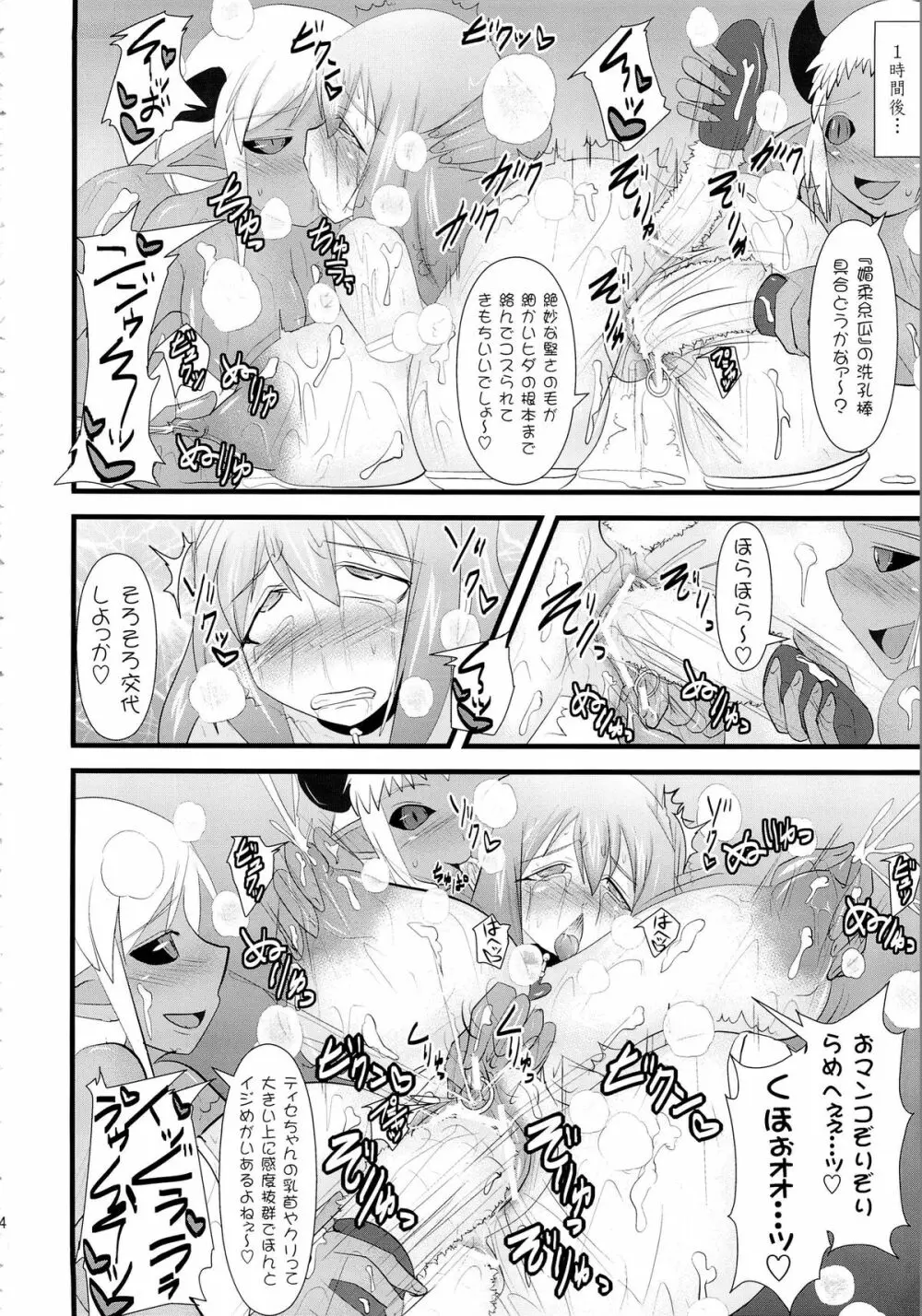 煌盾装騎エルセイン Vol.14 SuccubusRitual Page.13