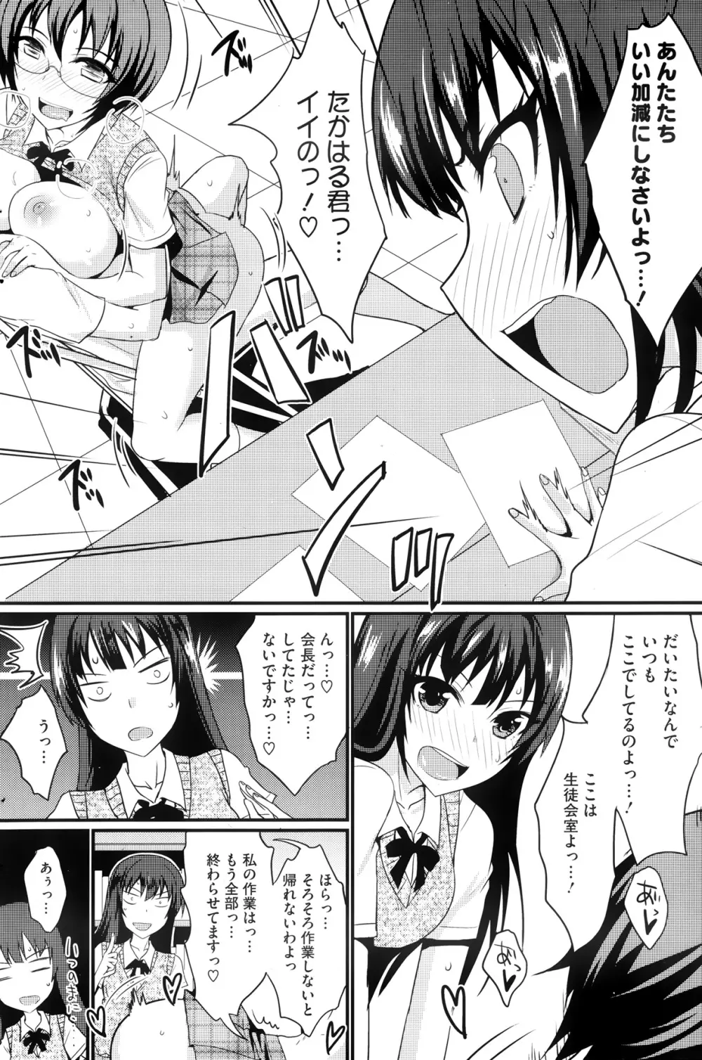 MucchiriMusume & Queen Ch.1-2 Page.20