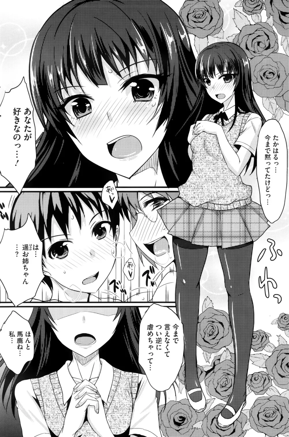 MucchiriMusume & Queen Ch.1-2 Page.22
