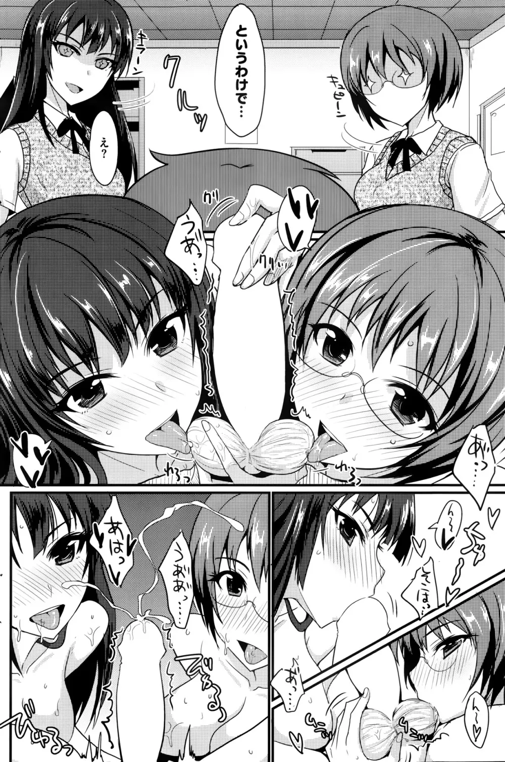 MucchiriMusume & Queen Ch.1-2 Page.26