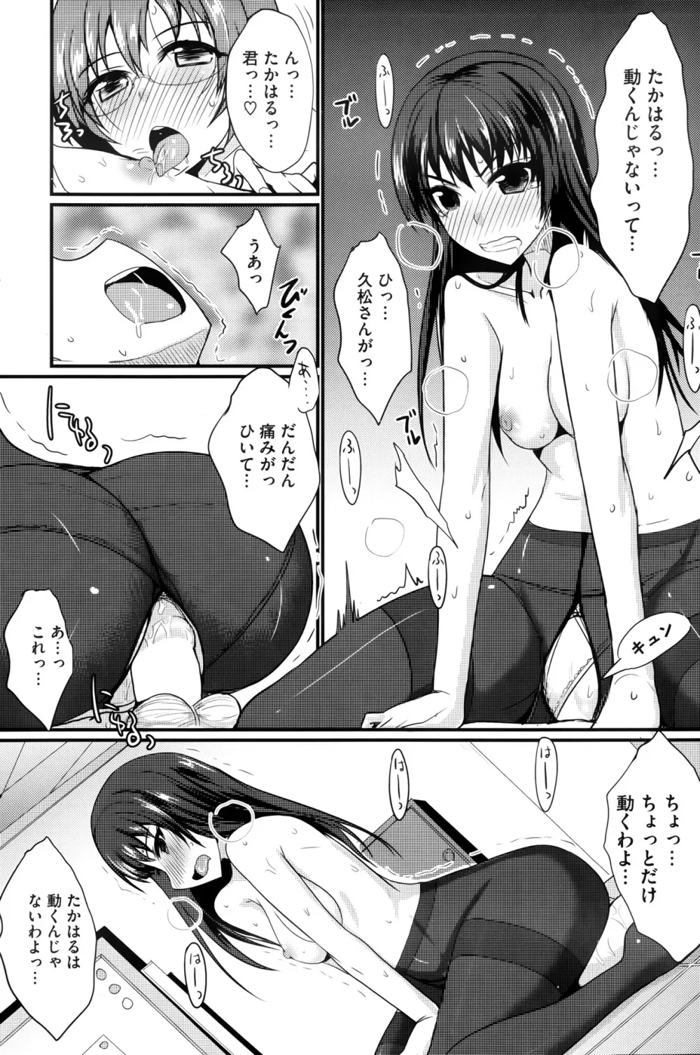 MucchiriMusume & Queen Ch.1-2 Page.32