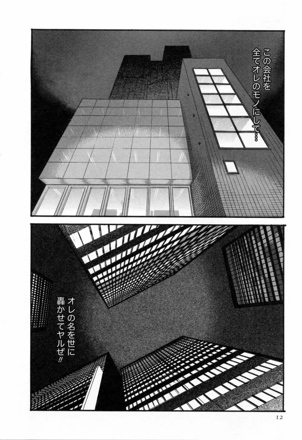 寄性獣医・鈴音 2 Page.14