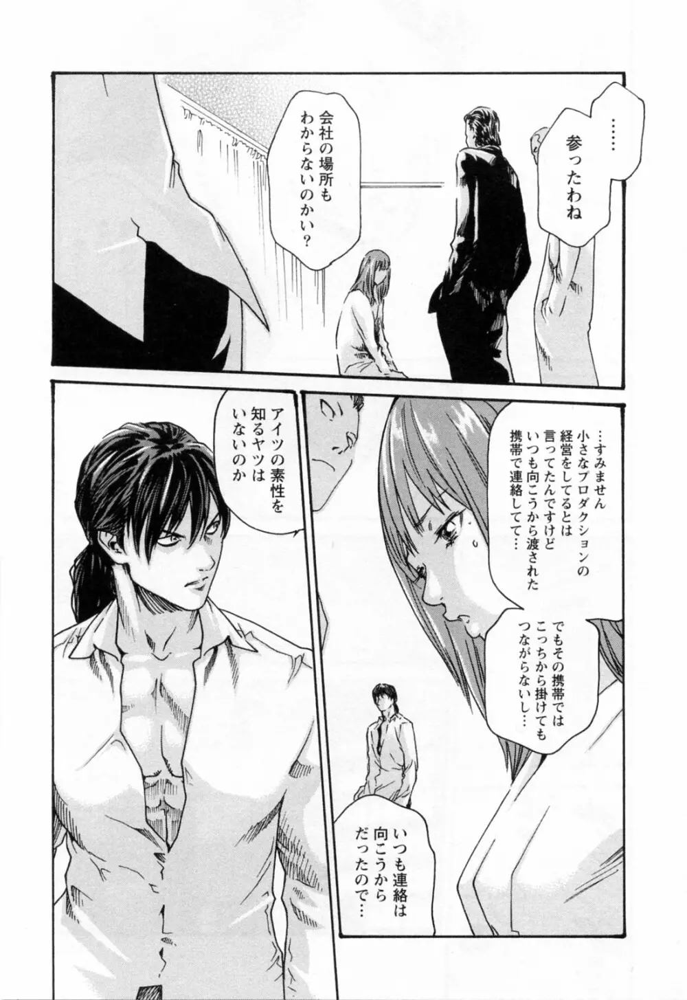 寄性獣医・鈴音 2 Page.149