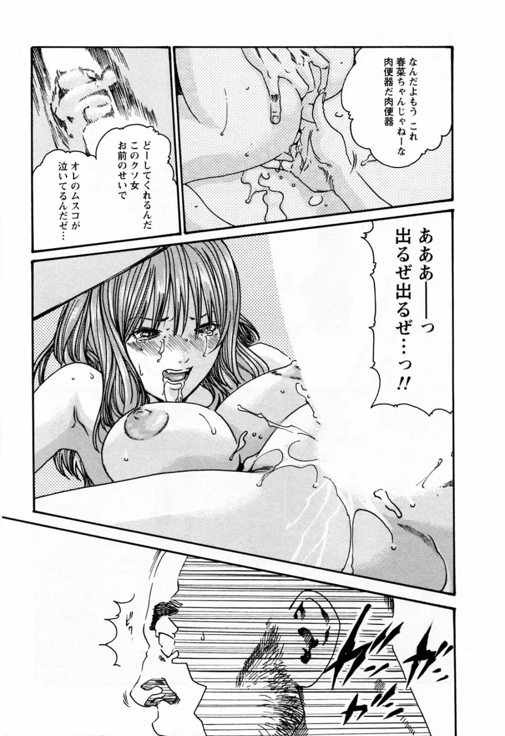 寄性獣医・鈴音 2 Page.77