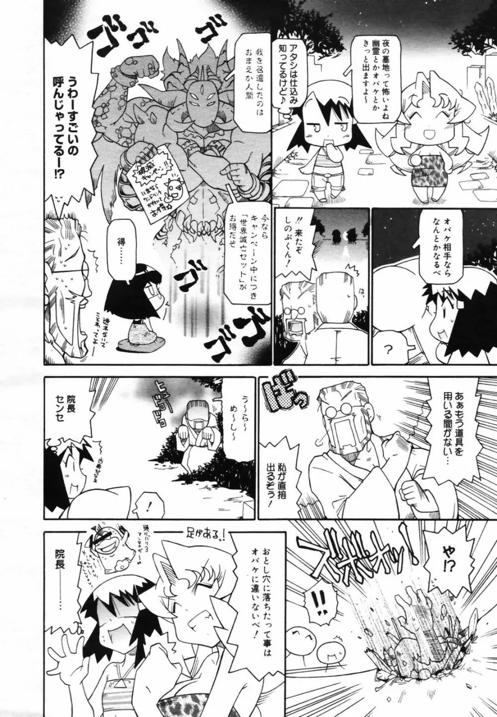 コミックメガプラス 2007年9月号 Vol.47 Page.380