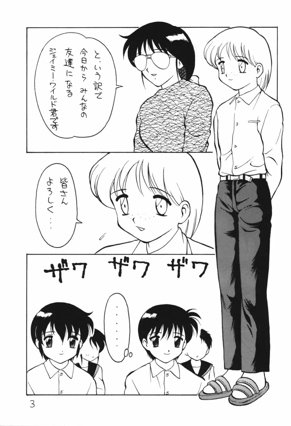 男の子本4 Page.4