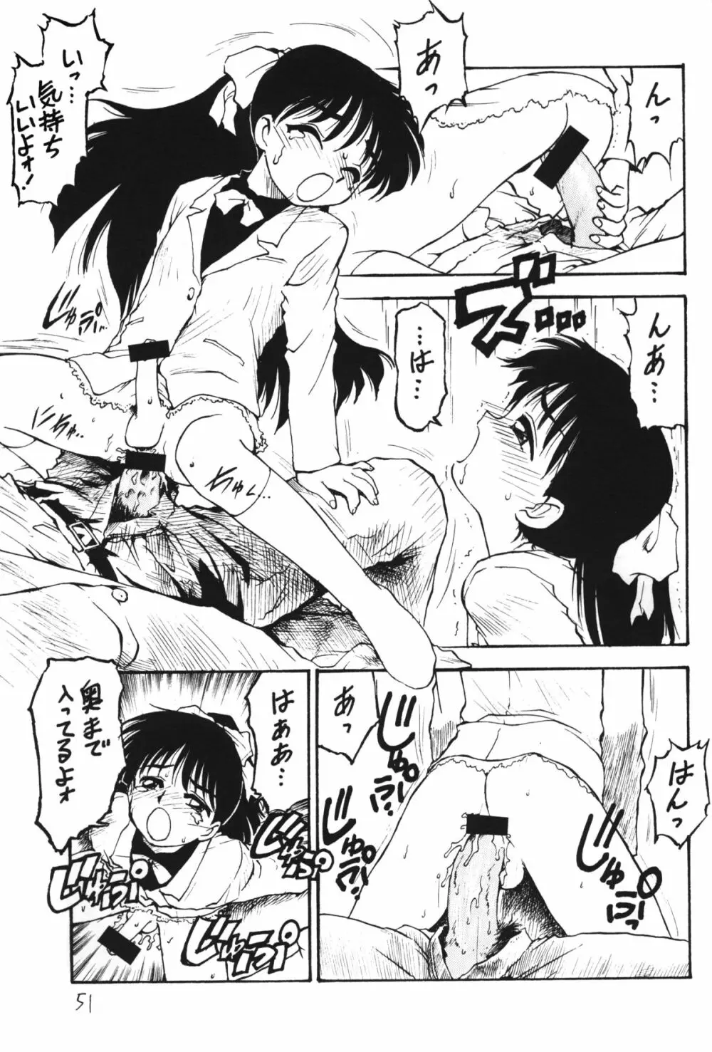 男の子本4 Page.52