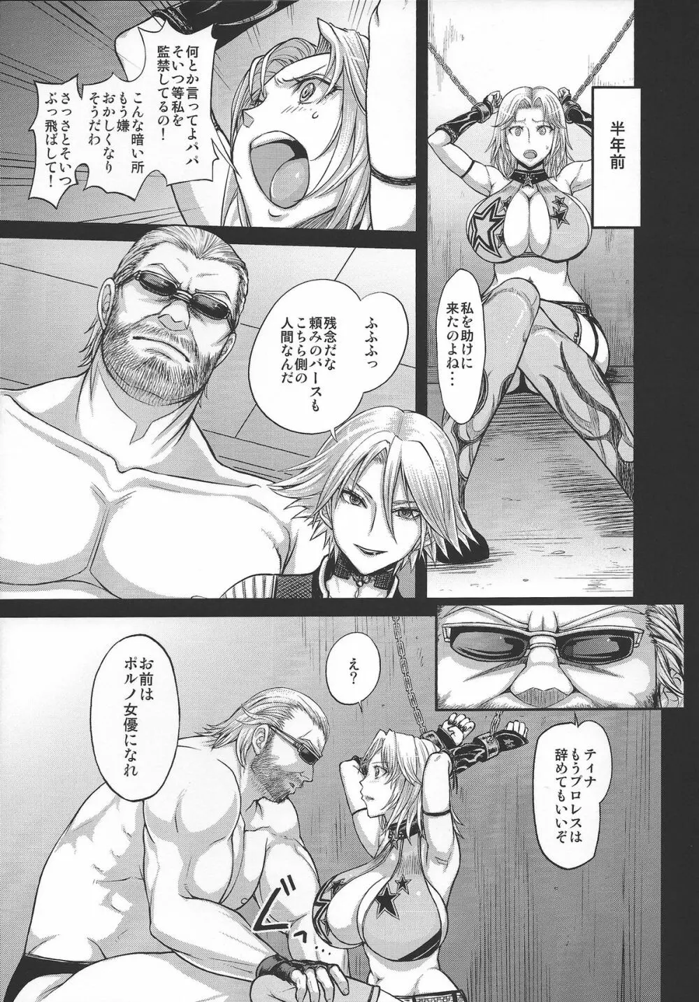 DOA DOA HARD CORE Page.6