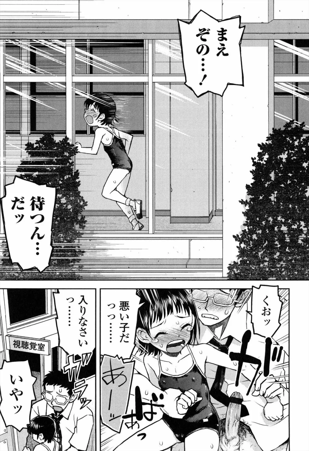 ろりぐるい Page.212