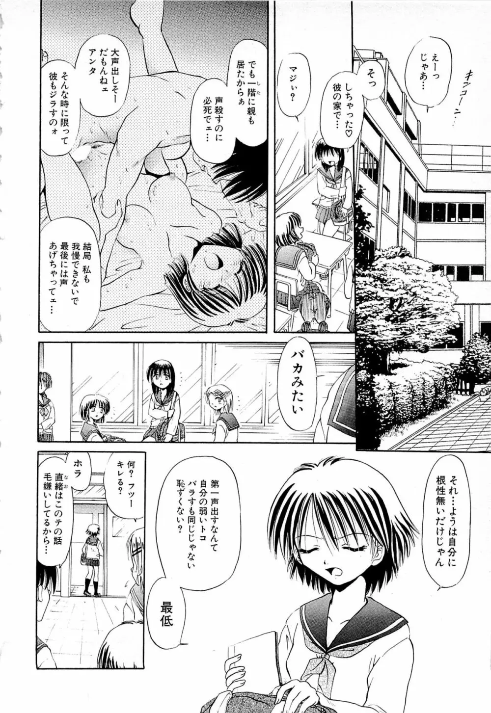 甘い恋より苦い恋 Page.4
