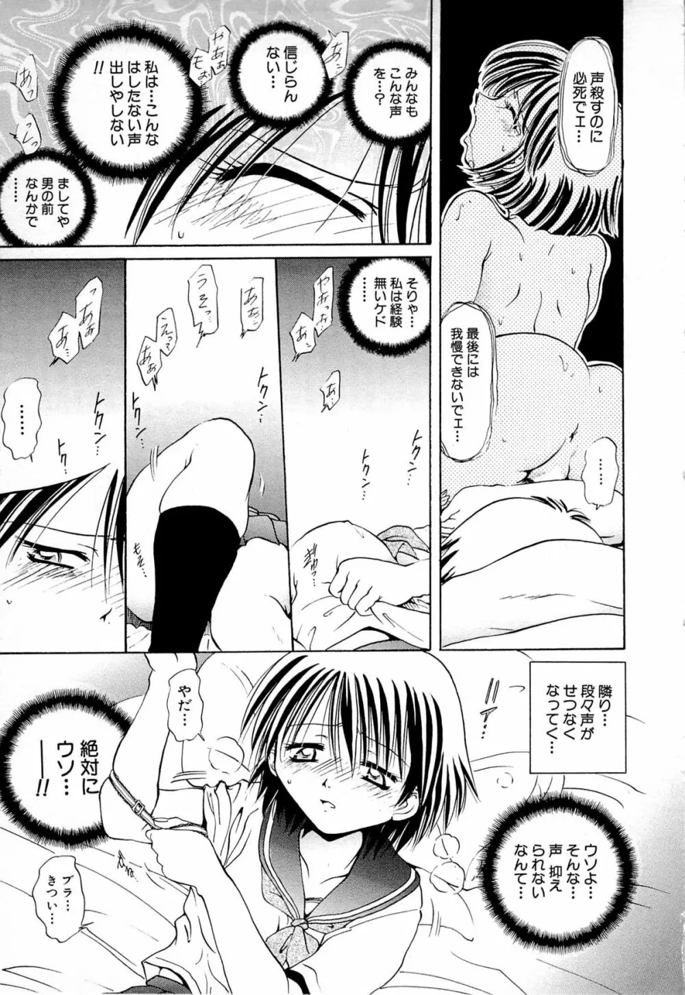 甘い恋より苦い恋 Page.7