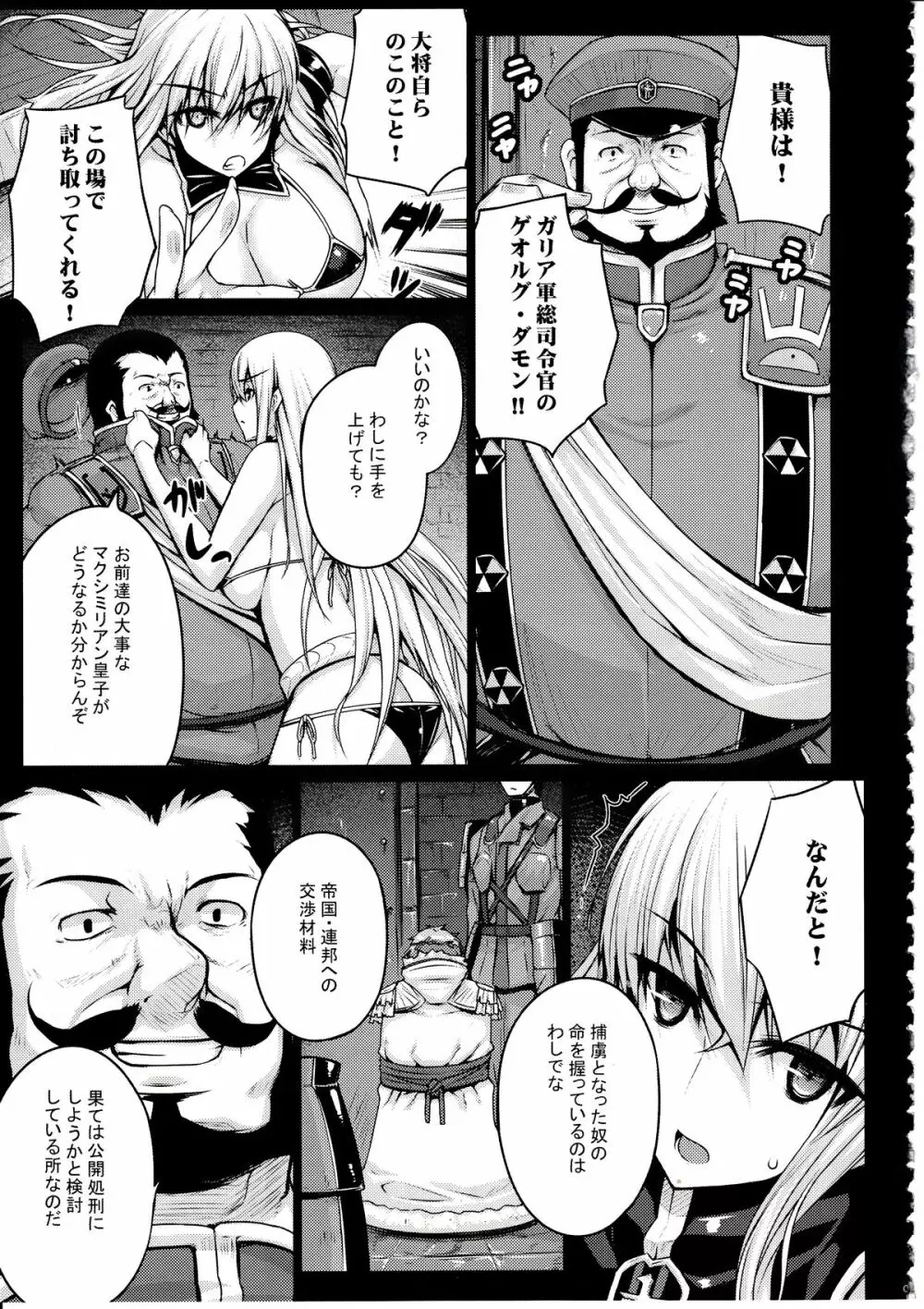 VALKYRIA Page.6