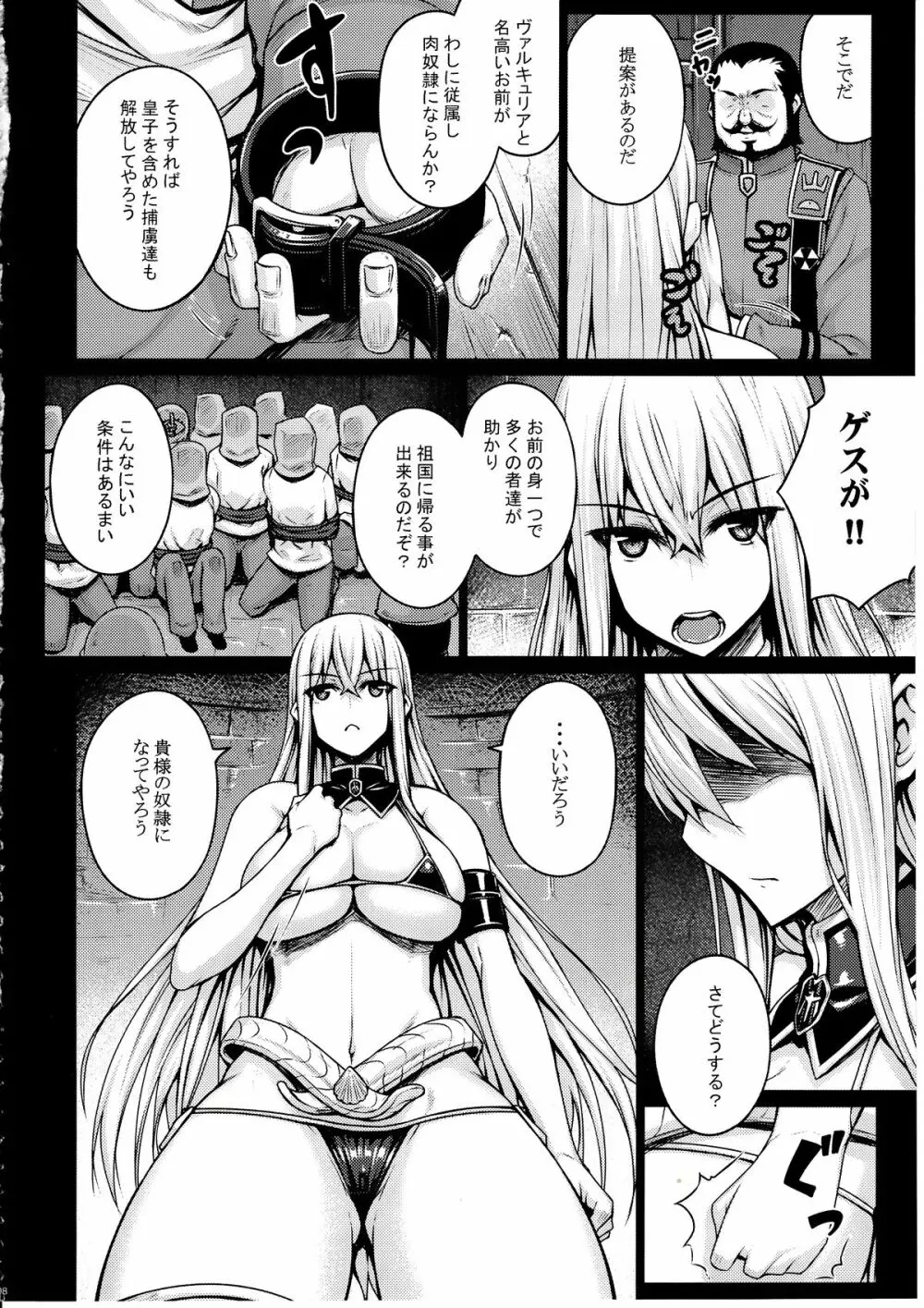 VALKYRIA Page.7