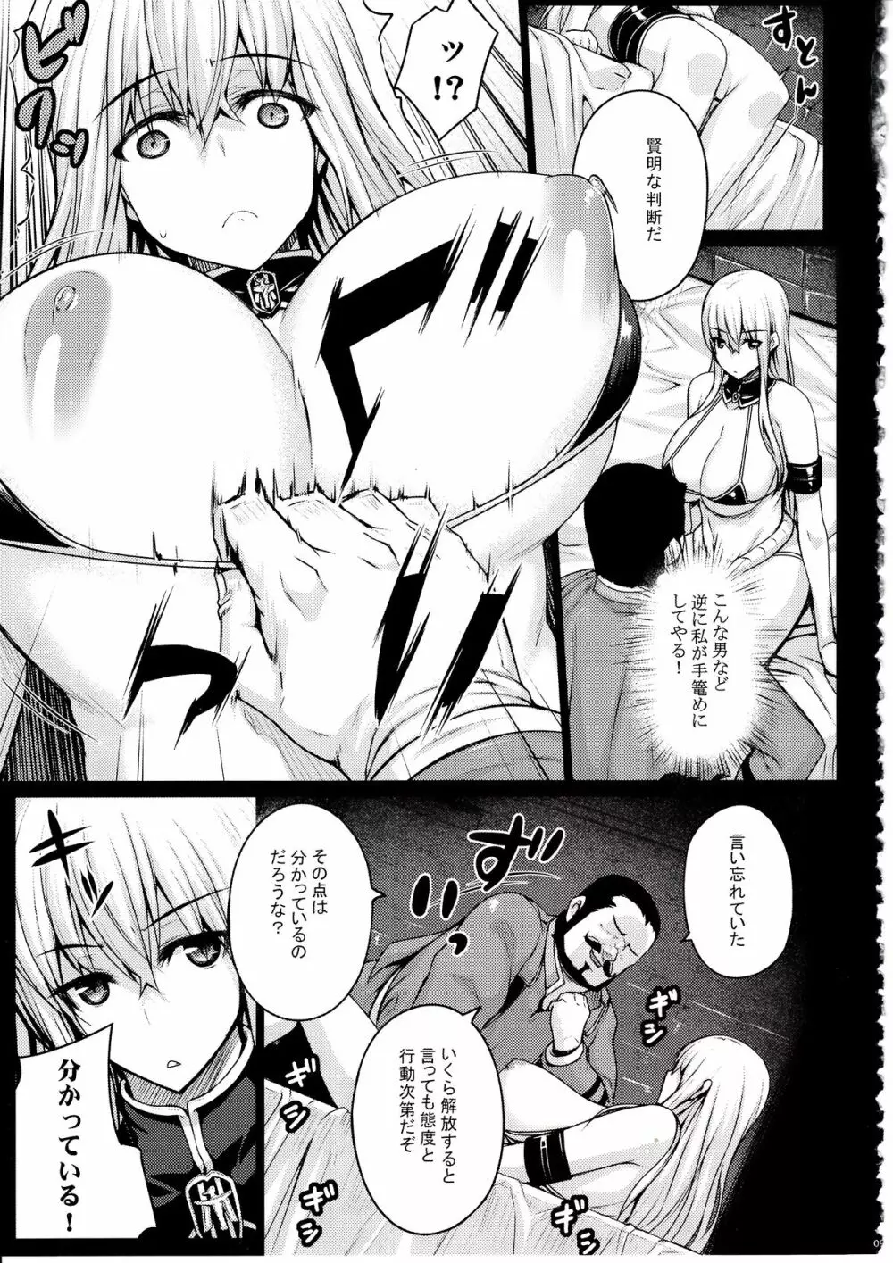 VALKYRIA Page.8