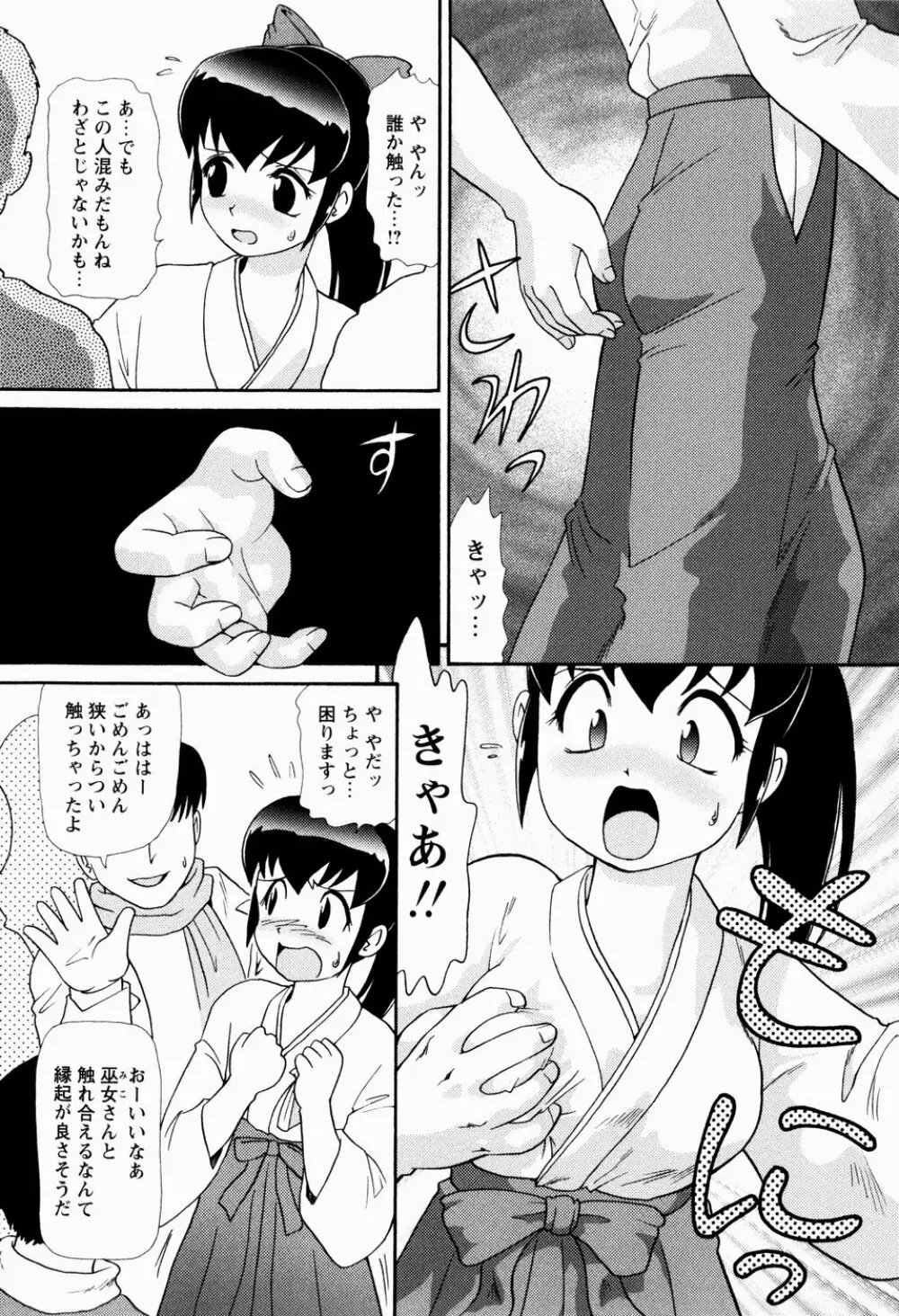 少女強制絶頂~姦児ちゃう Page.126