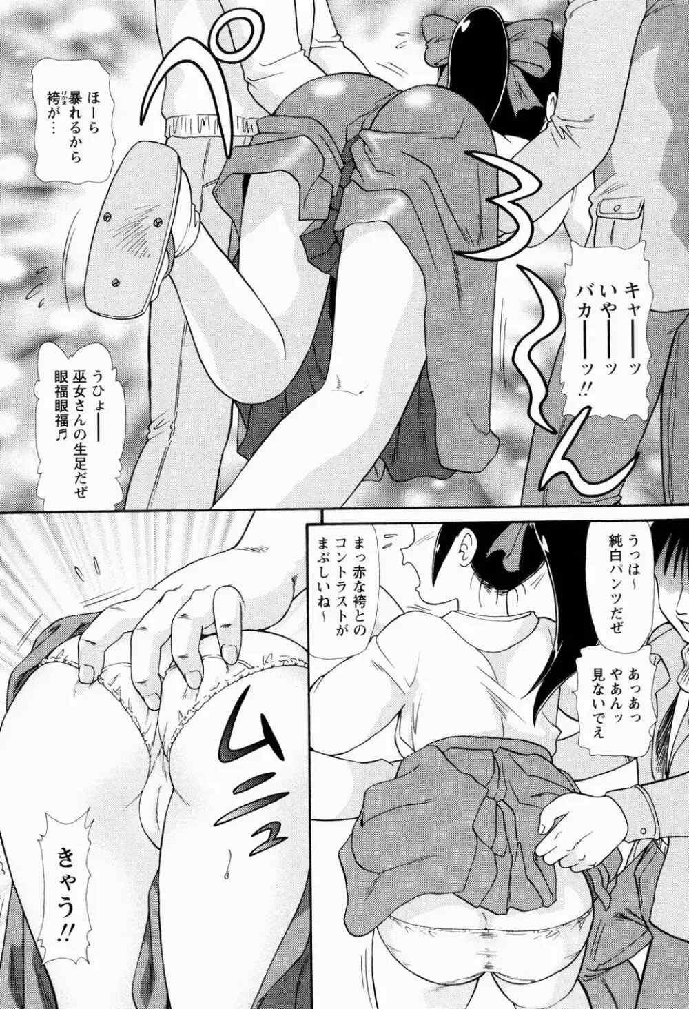 少女強制絶頂~姦児ちゃう Page.129