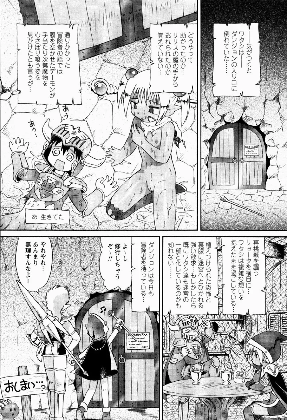 少女強制絶頂~姦児ちゃう Page.170