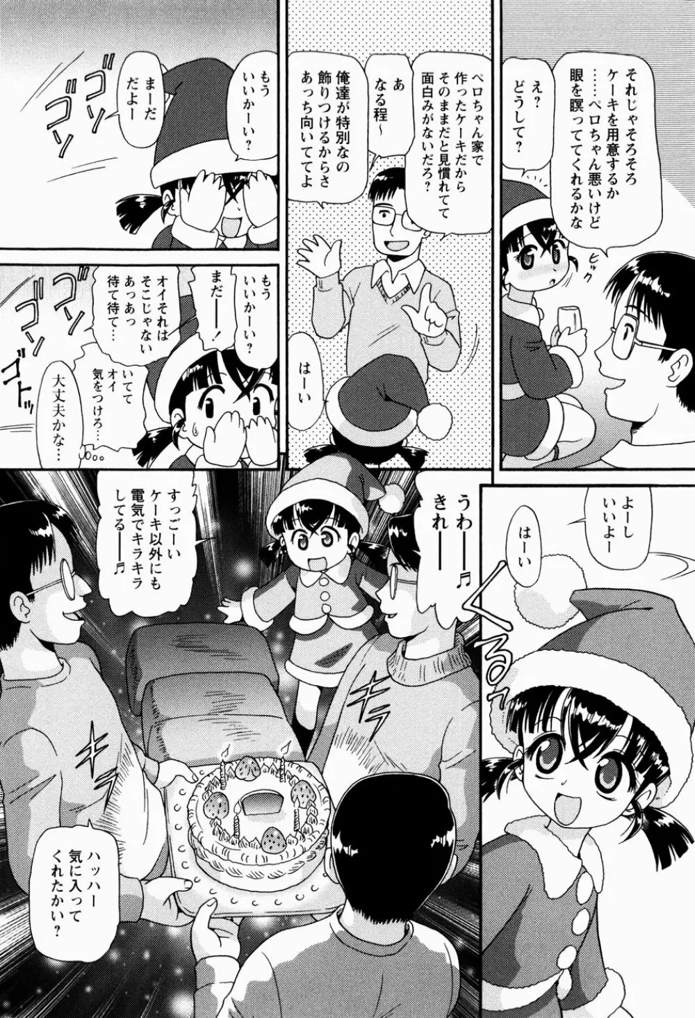 少女強制絶頂~姦児ちゃう Page.94