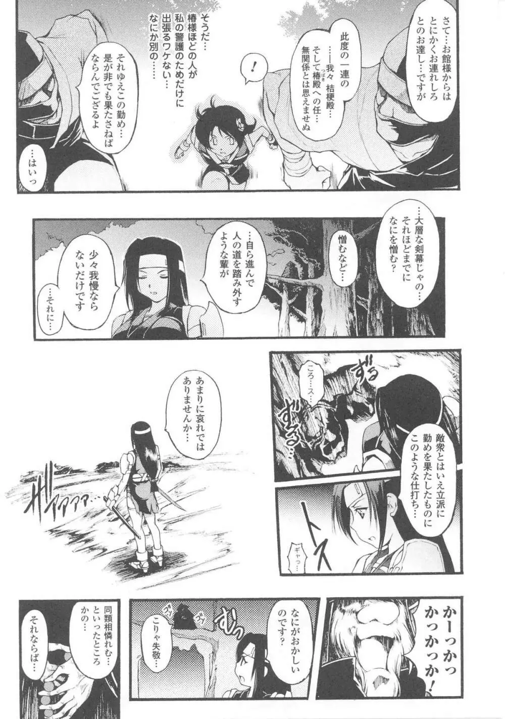 スレイブヒロインズVol.7 Page.107