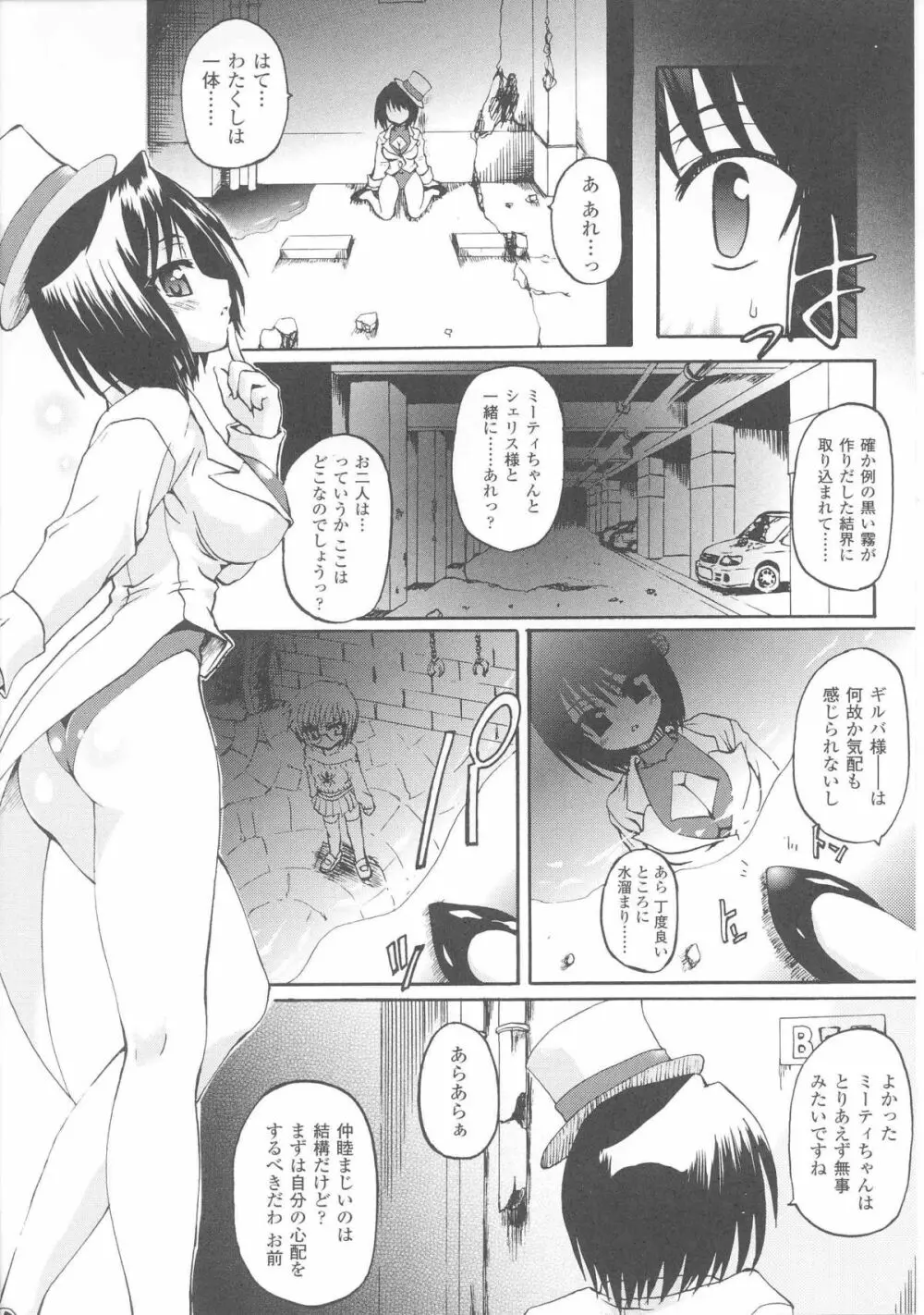 スレイブヒロインズVol.7 Page.28