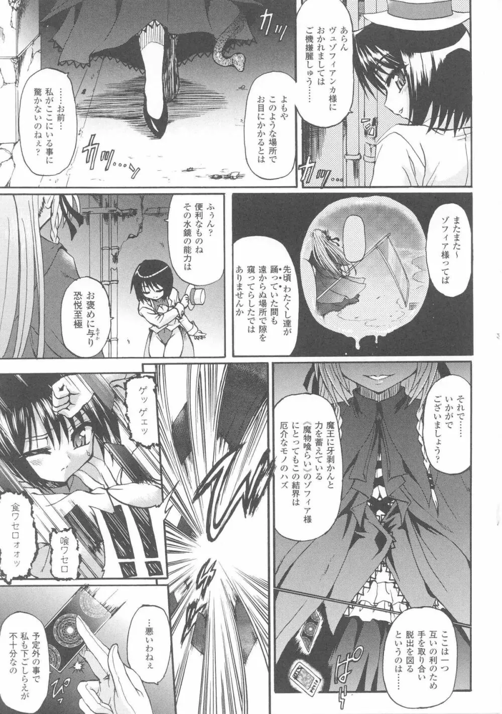 スレイブヒロインズVol.7 Page.29