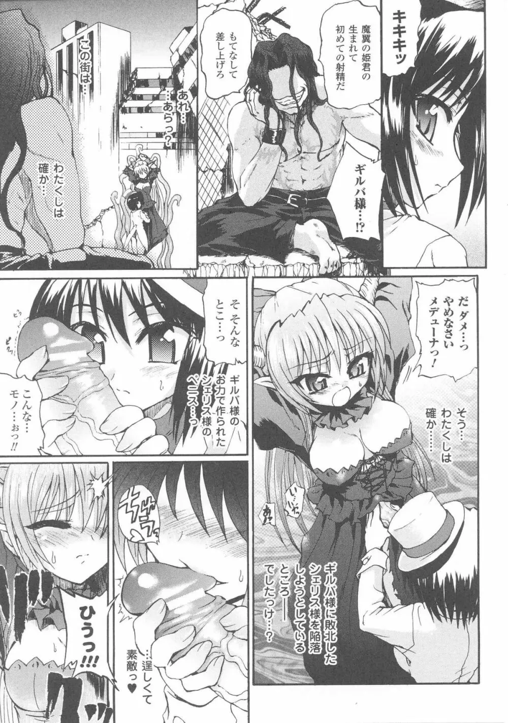 スレイブヒロインズVol.7 Page.35