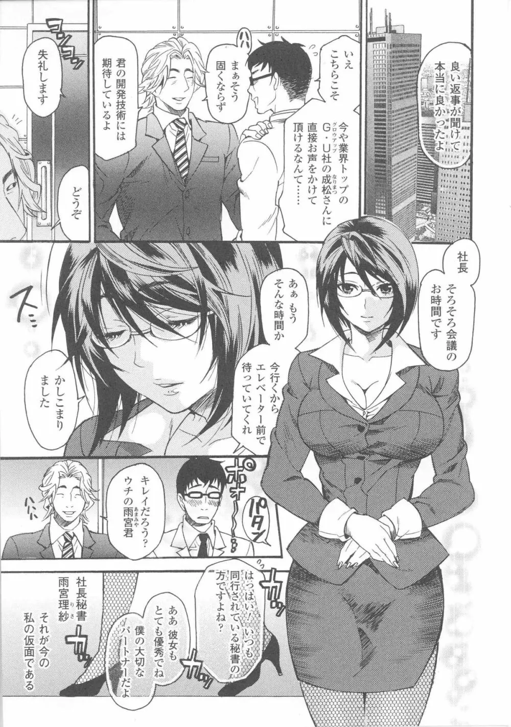 スレイブヒロインズVol.7 Page.51